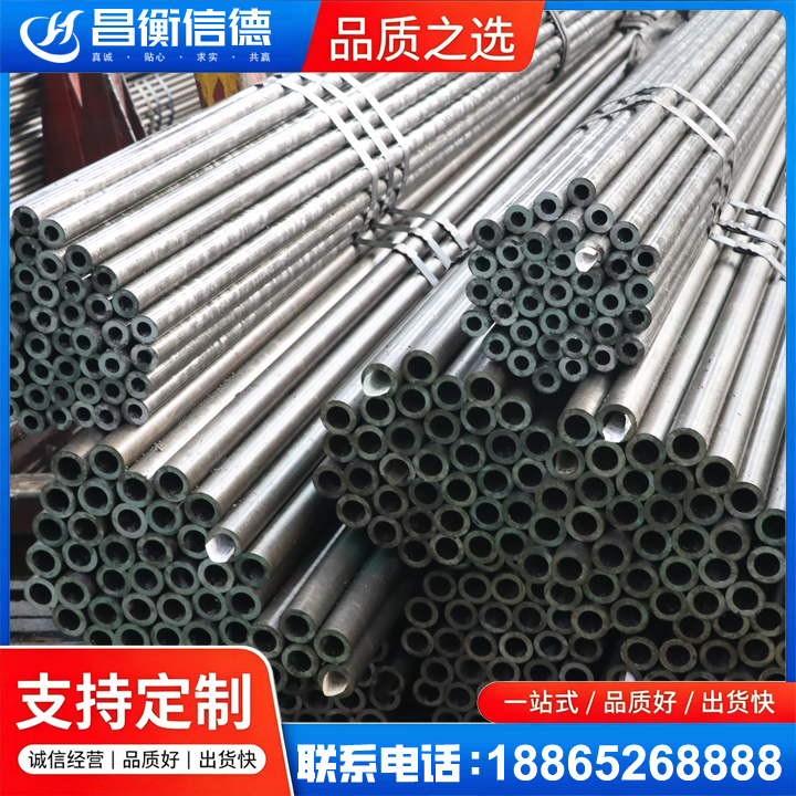 项城光亮精密钢管